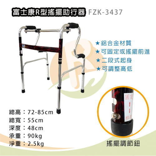 【富士康】R型搖擺助行器-租輔具 (2)-1iXTP.jpg